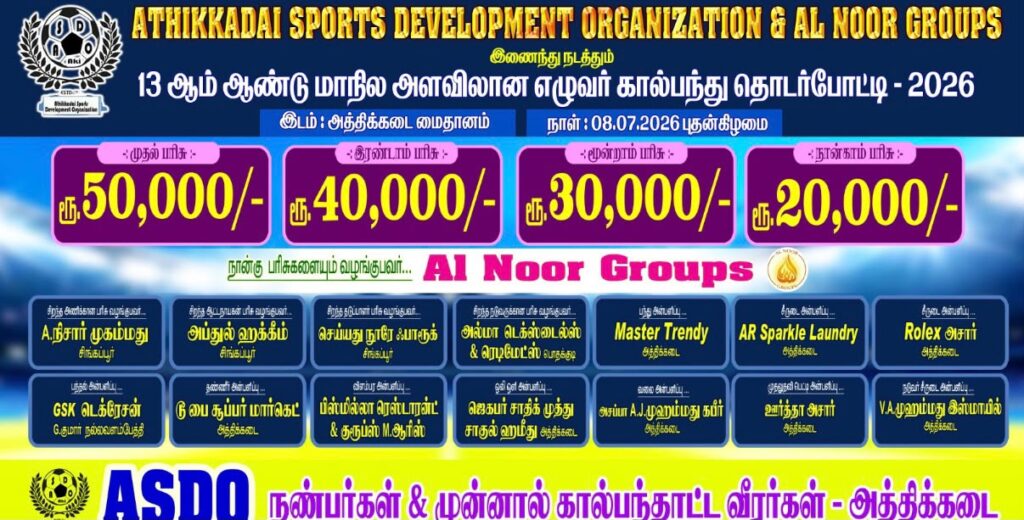 ASDO Tournament 2026
