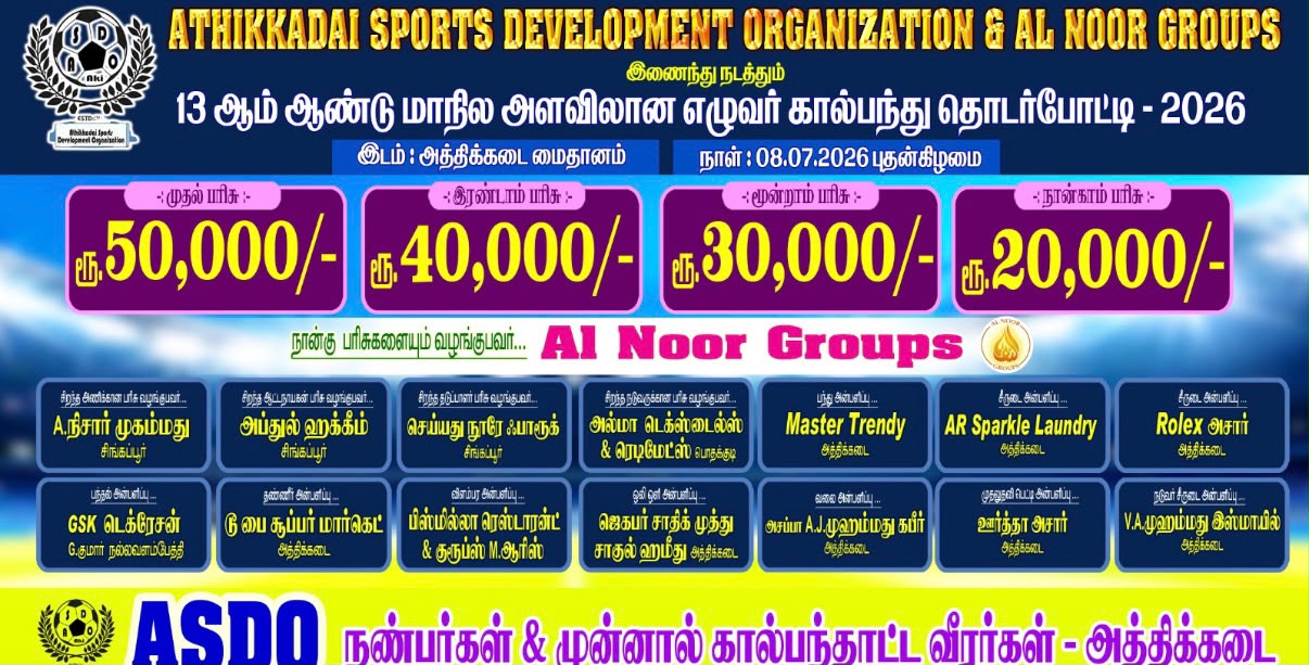 ASDO Tournament 2026